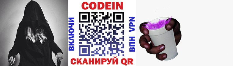 Кодеин Purple Drank  Венёв 